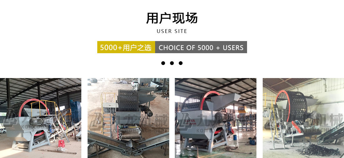 廢舊輪胎膠粉設(shè)備用戶現(xiàn)場(chǎng) 廢舊輪胎膠粉設(shè)備用戶現(xiàn)場(chǎng)